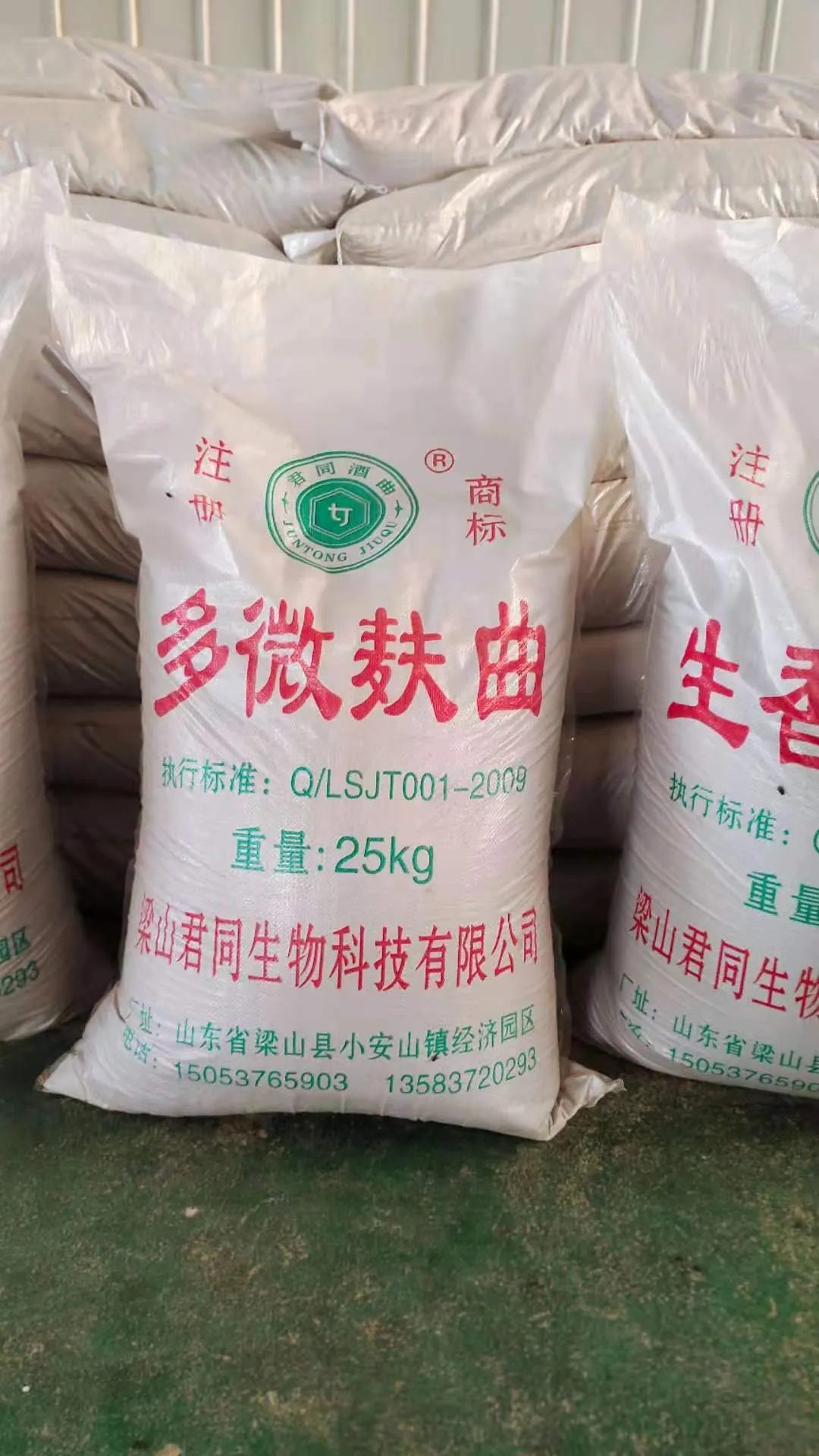 多微麸曲